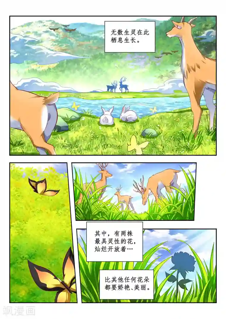 万界神主第145话 初始