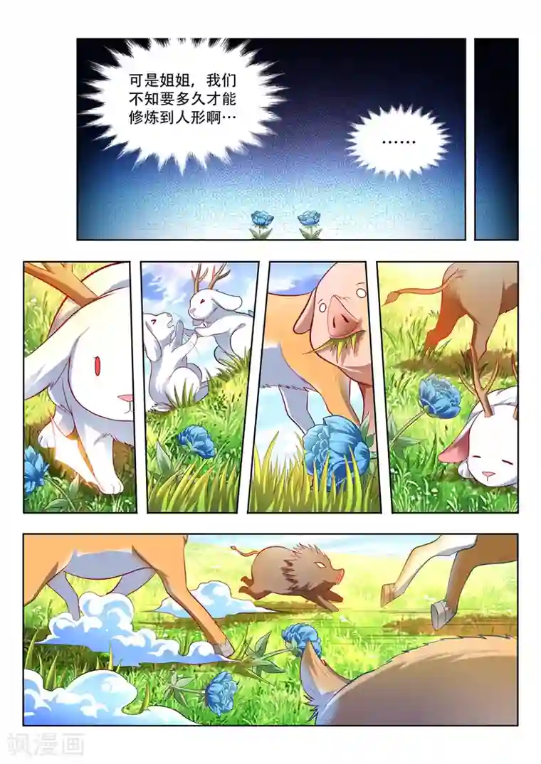 万界神主第145话 初始