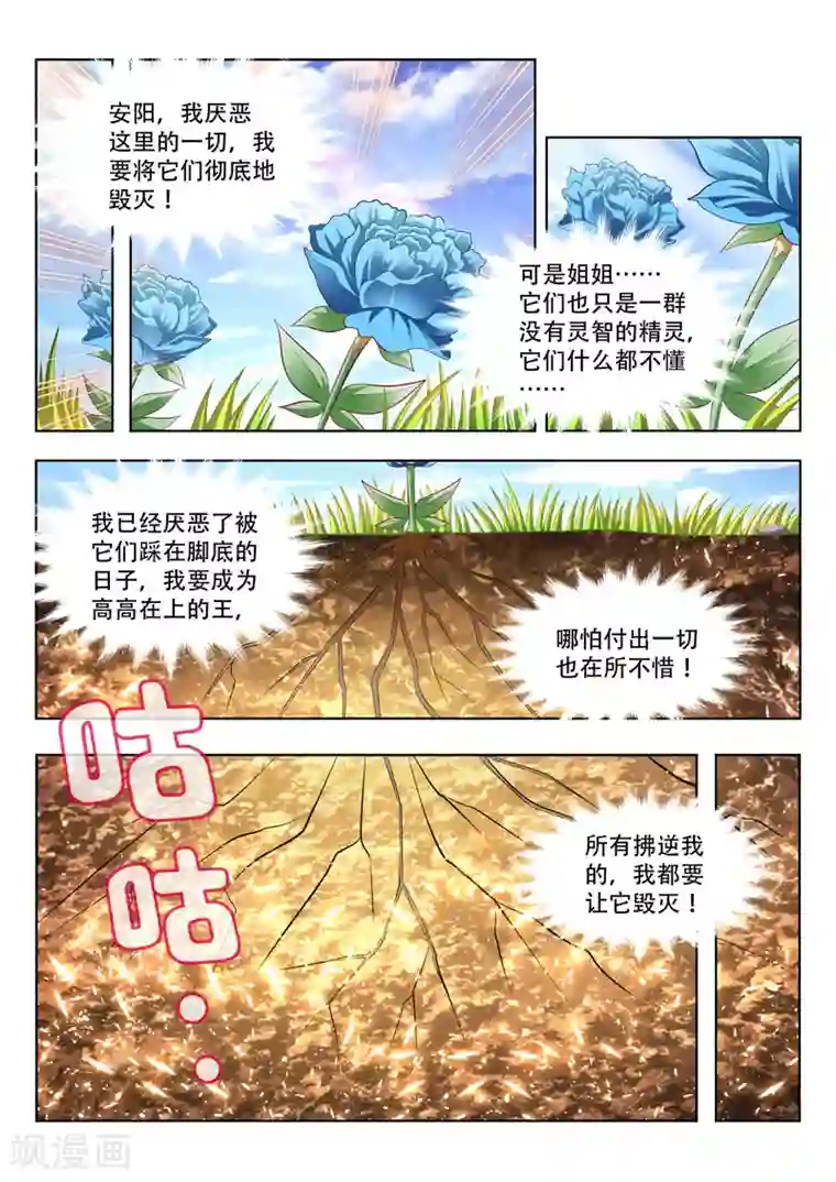 万界神主第145话 初始