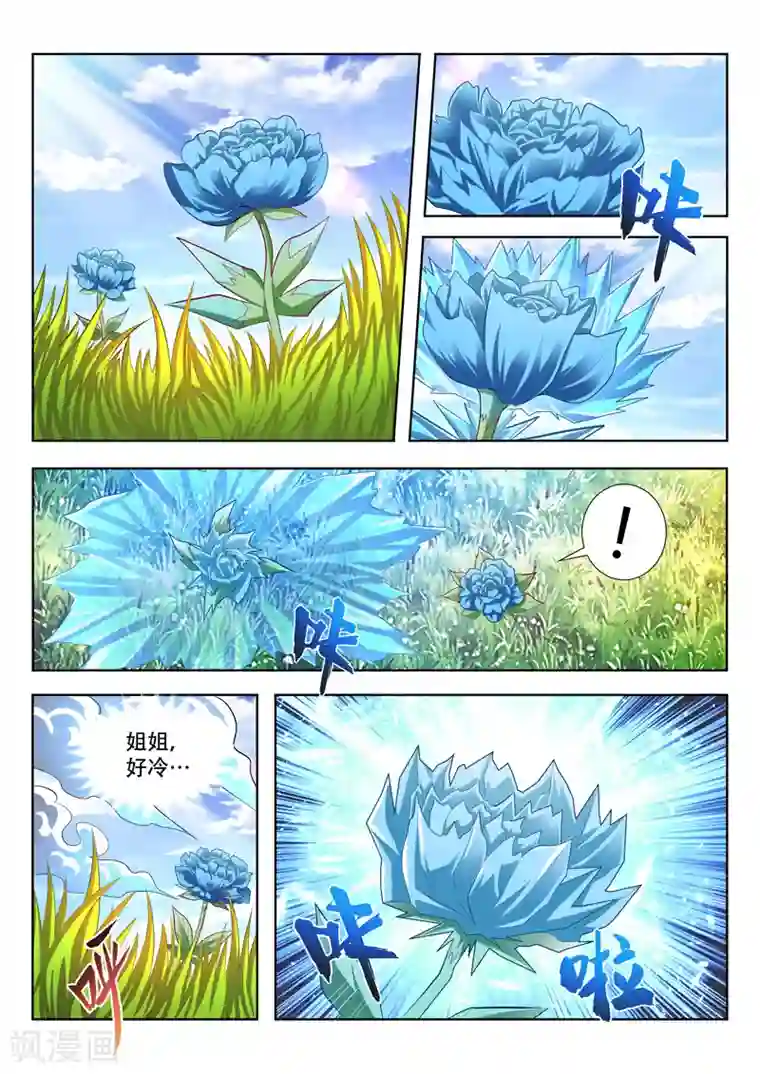 万界神主第145话 初始