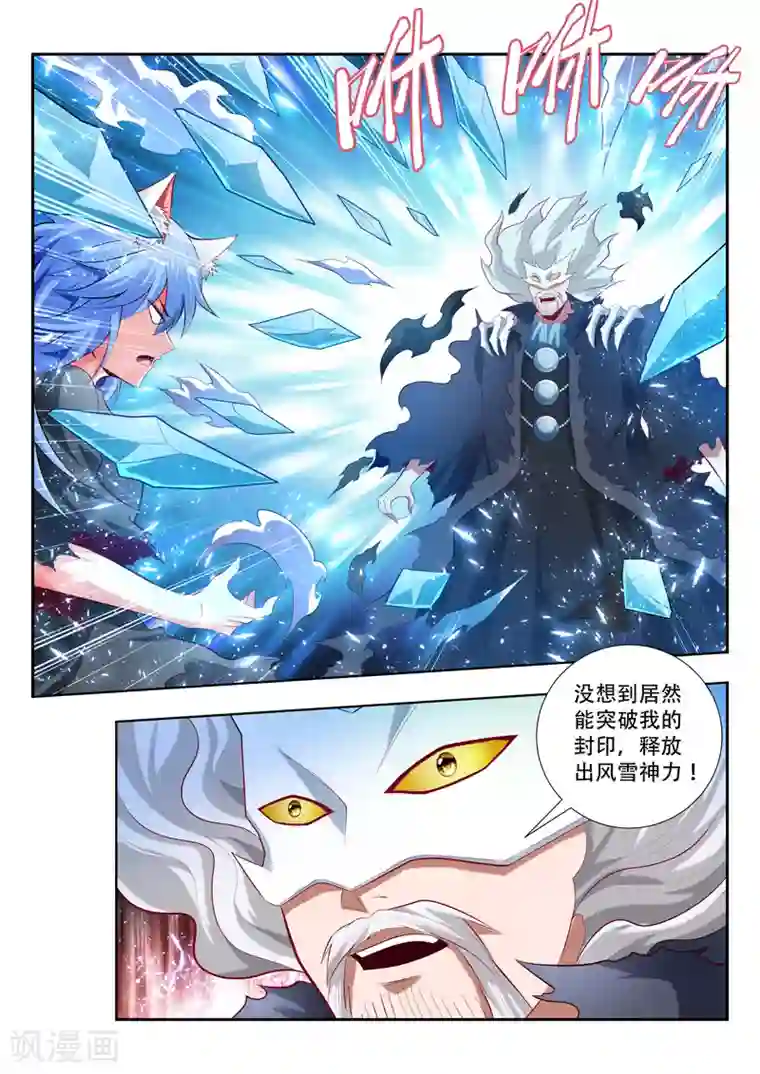 万界神主第146话 安雪神格