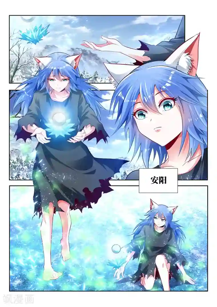 万界神主第146话 安雪神格