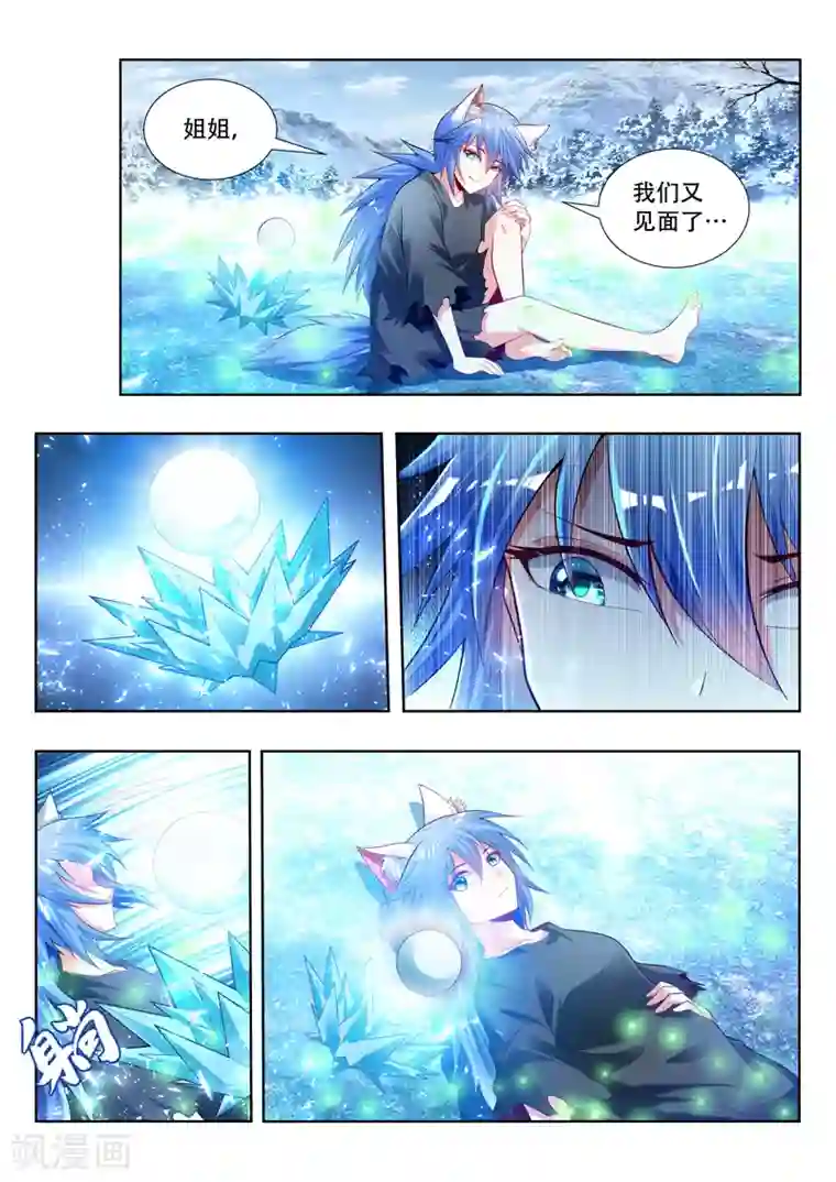 万界神主第146话 安雪神格