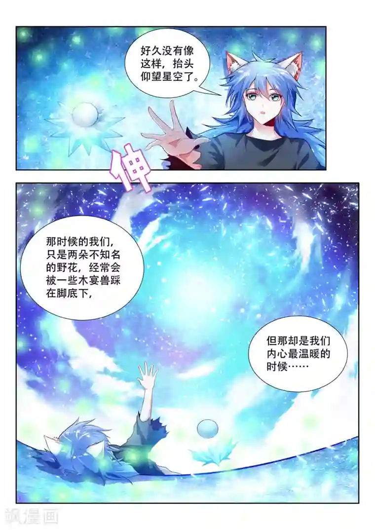万界神主第146话 安雪神格