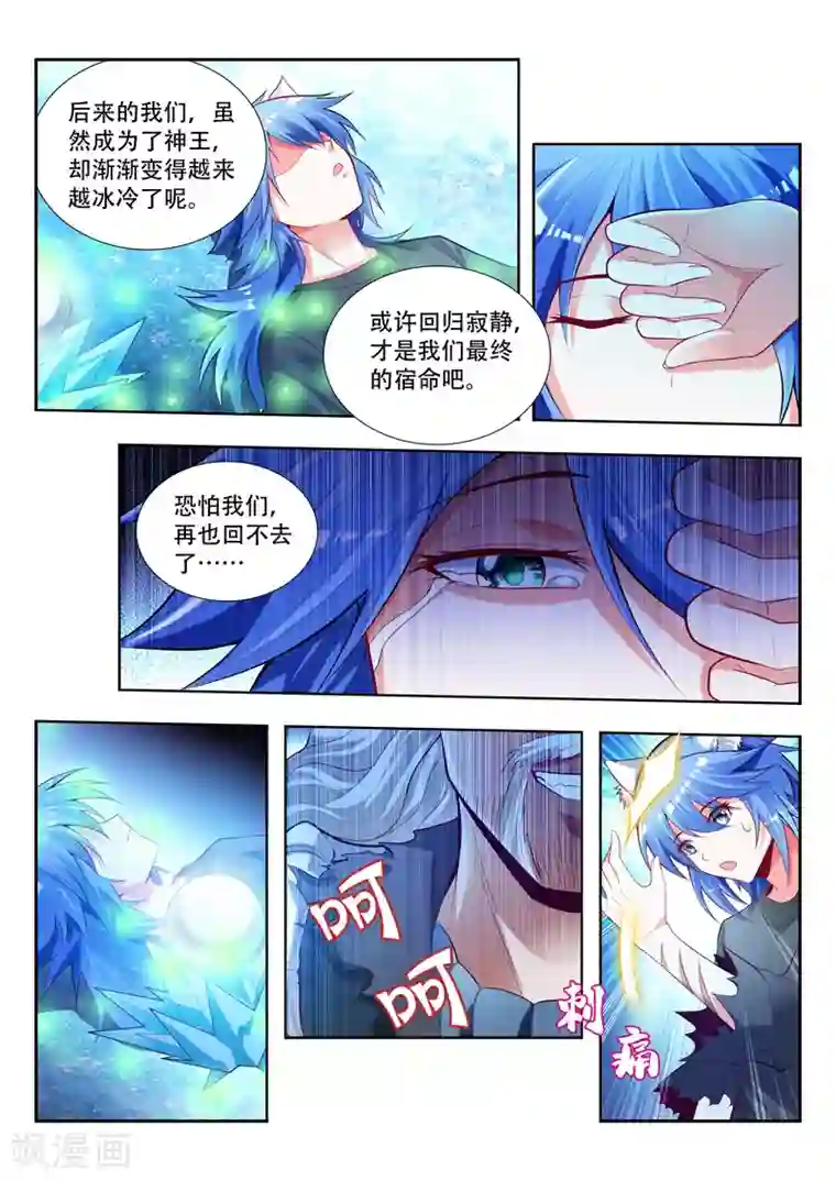 万界神主第146话 安雪神格