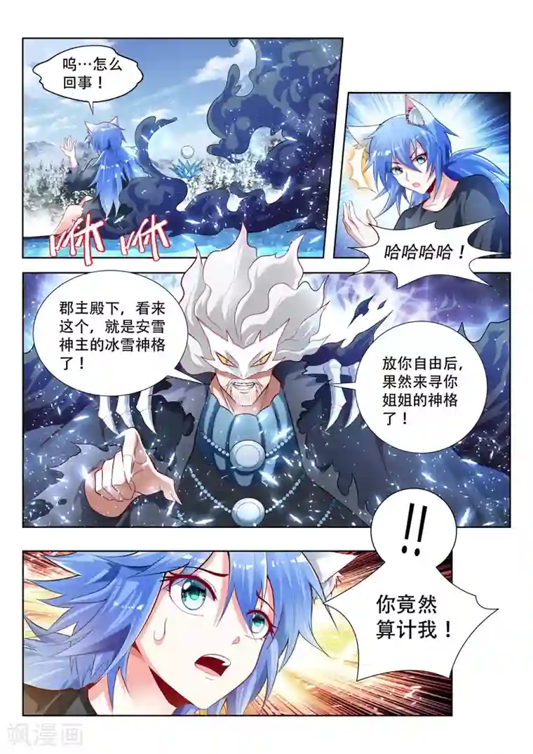 万界神主第146话 安雪神格