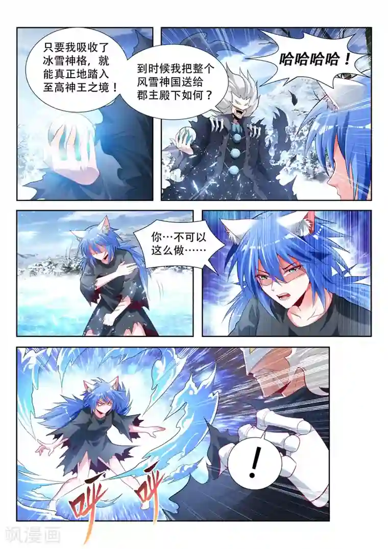 万界神主第146话 安雪神格
