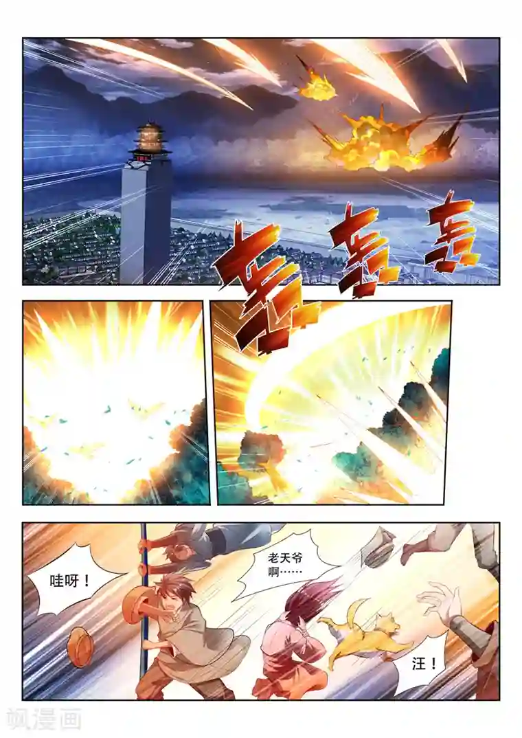 万界神主第147话 债主来了