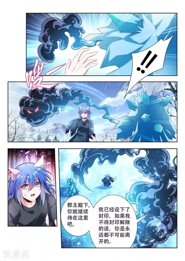 万界神主第147话 债主来了