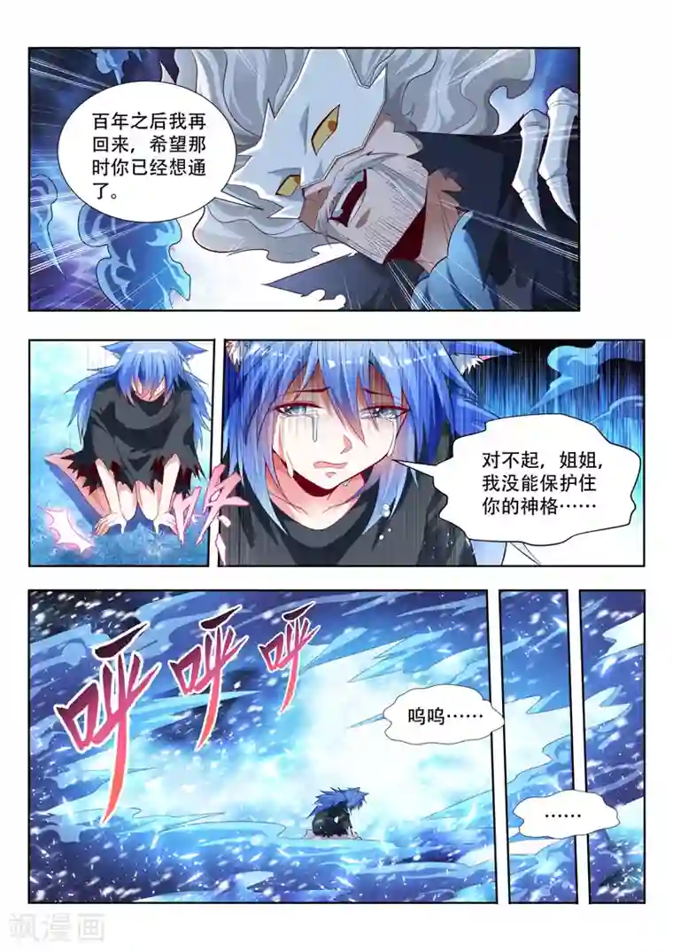 万界神主第147话 债主来了