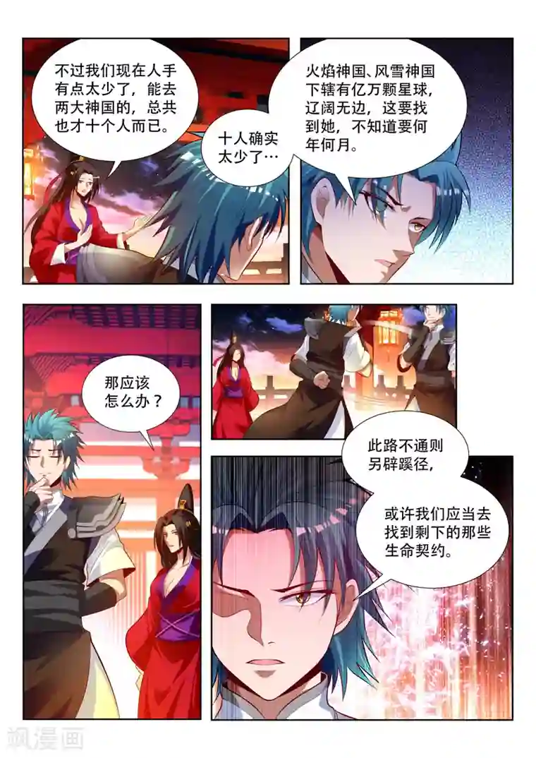 万界神主第147话 债主来了