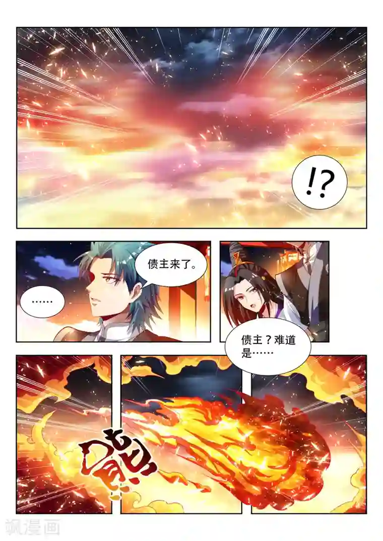 万界神主第147话 债主来了