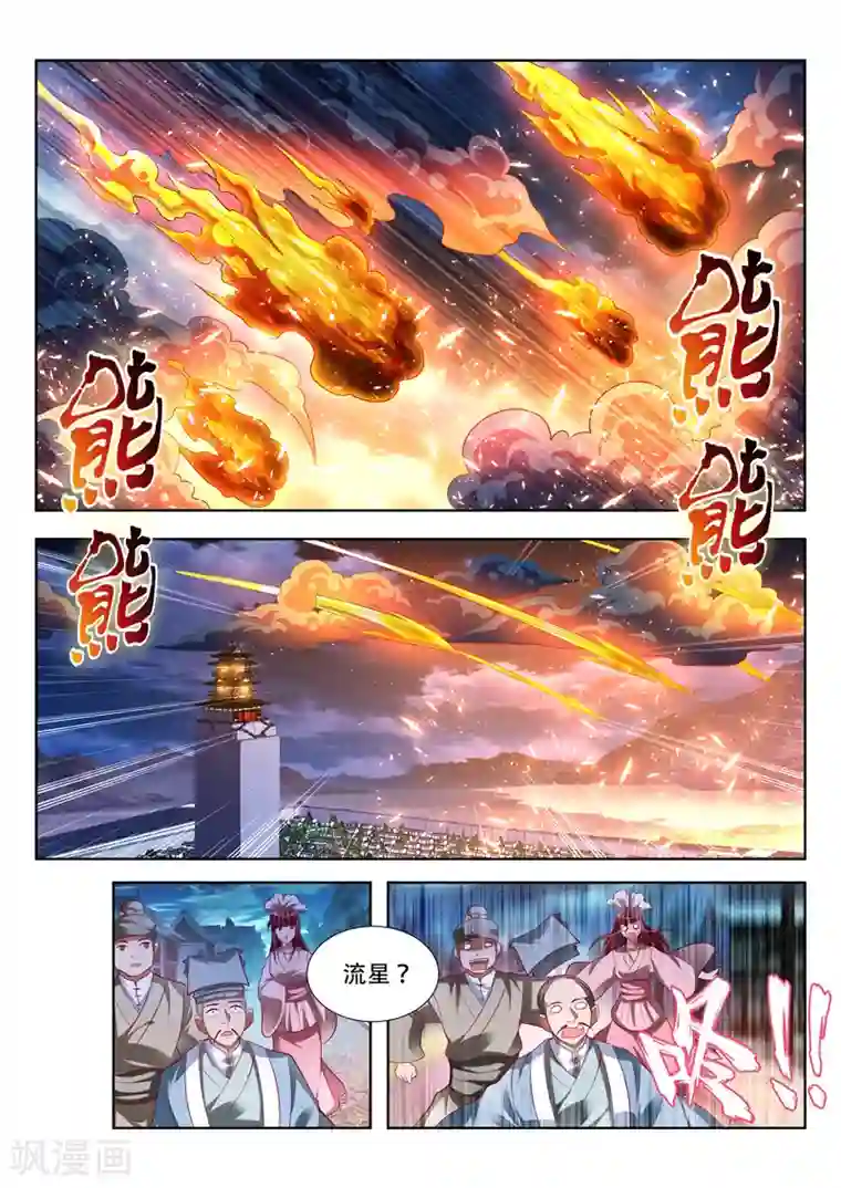 万界神主第147话 债主来了