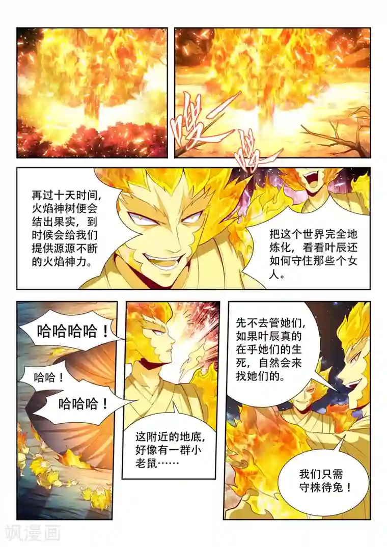 万界神主第148话 亿万分身