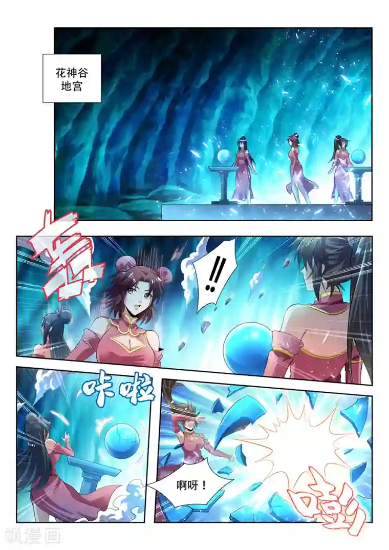 万界神主第148话 亿万分身