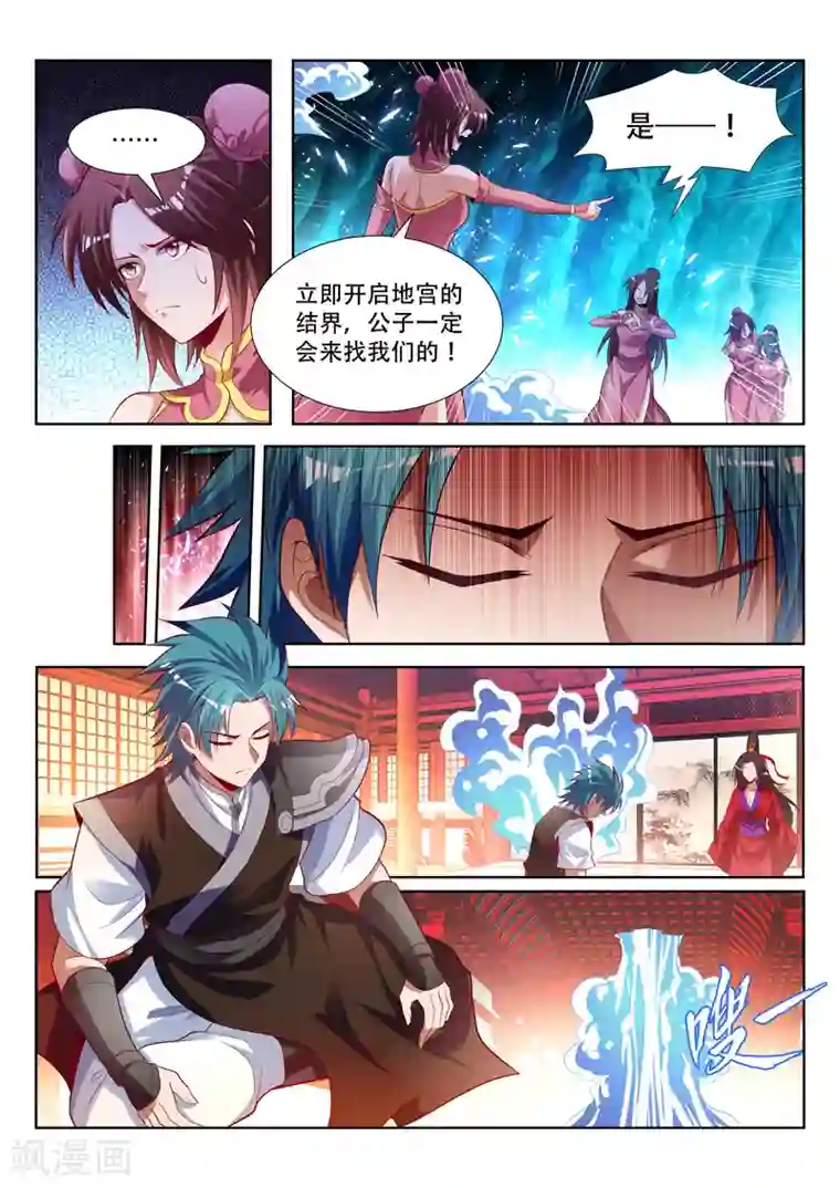 万界神主第148话 亿万分身
