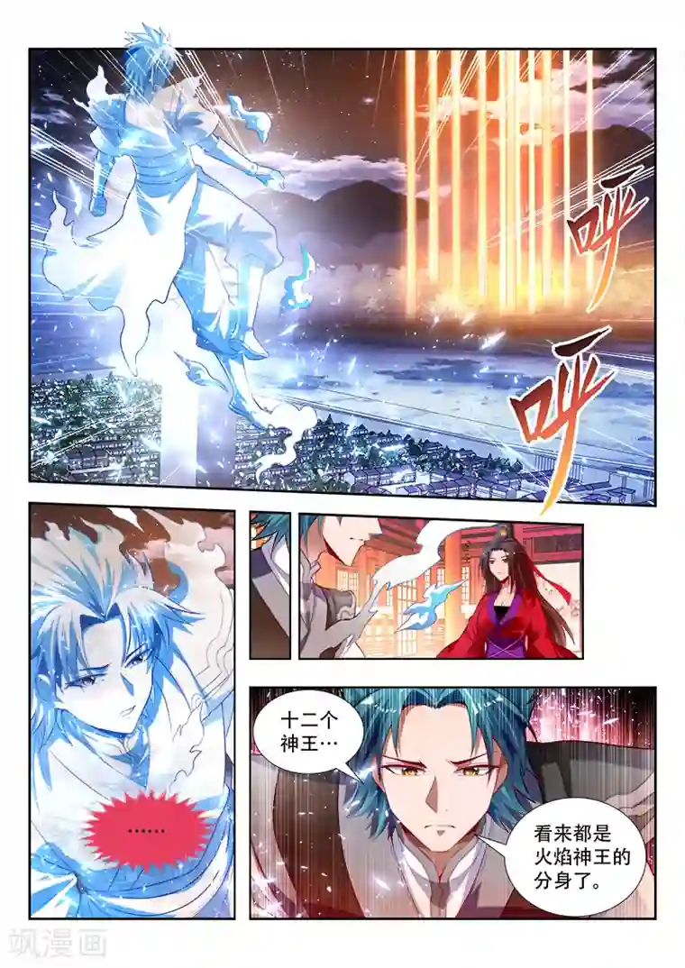 万界神主第148话 亿万分身