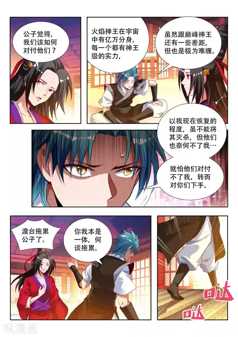 万界神主第148话 亿万分身