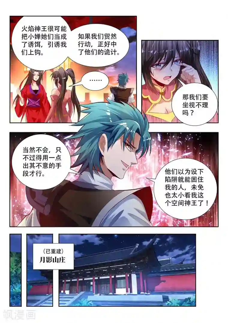 万界神主第149话 赠送戒指