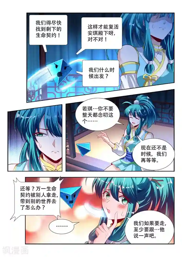 万界神主第149话 赠送戒指