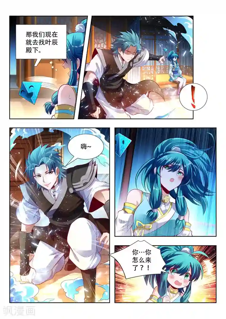 万界神主第149话 赠送戒指