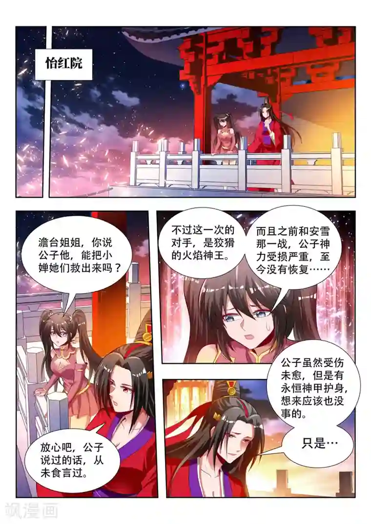 万界神主第150话 自投罗网