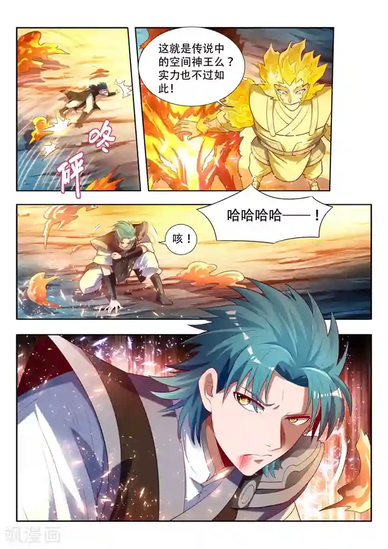 万界神主第150话 自投罗网