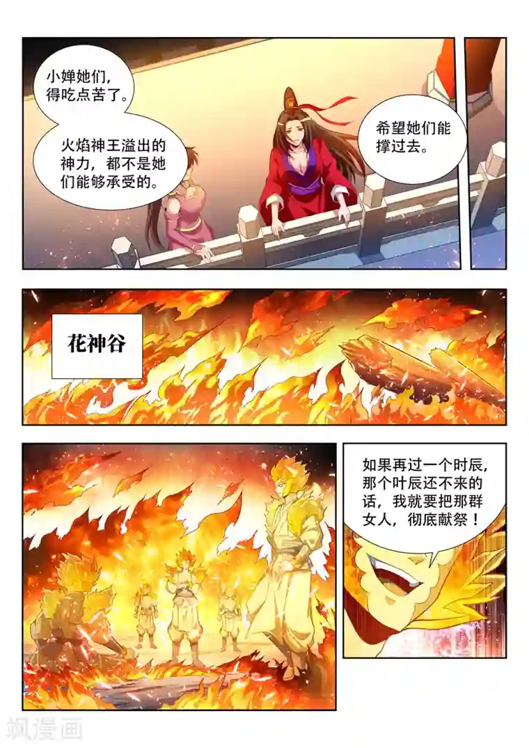 万界神主第150话 自投罗网