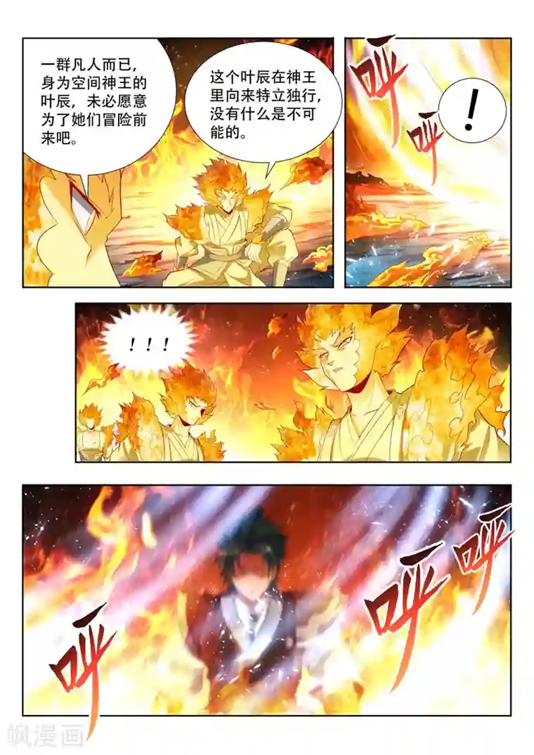 万界神主第150话 自投罗网