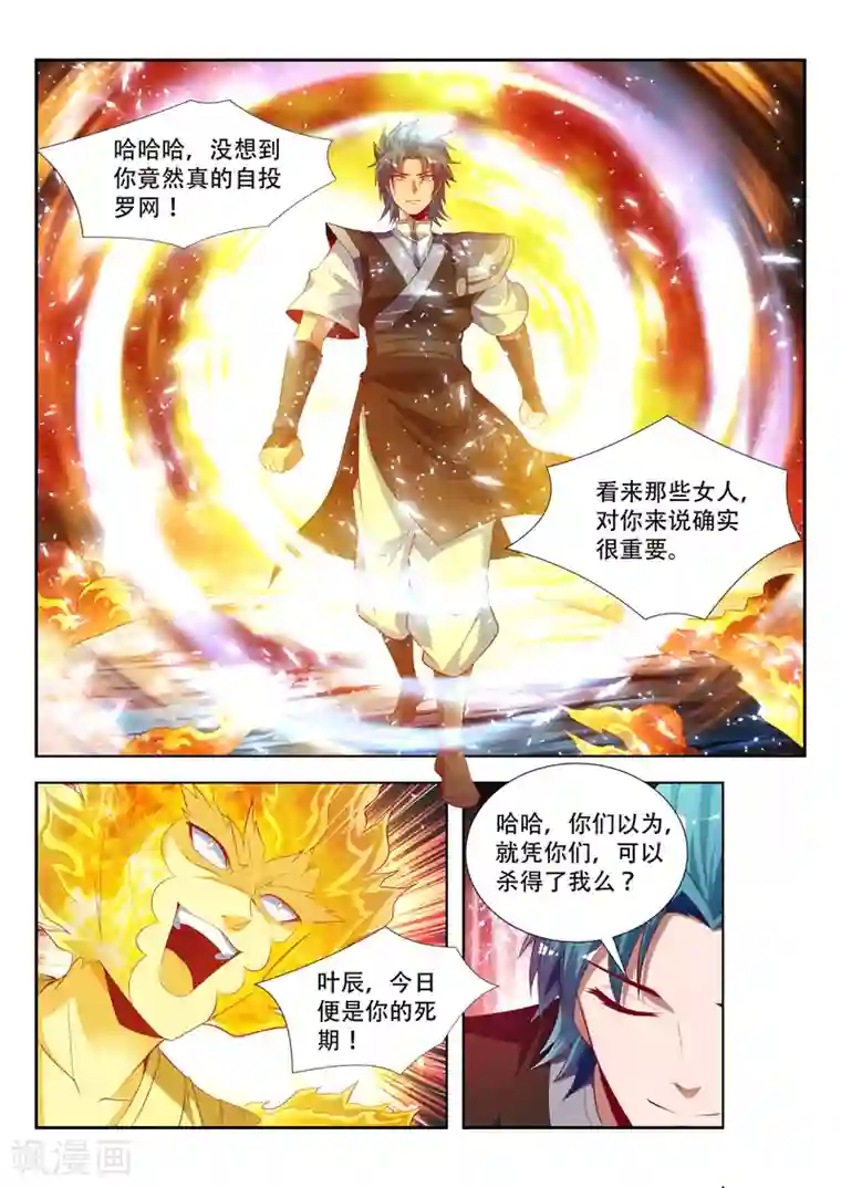 万界神主第150话 自投罗网