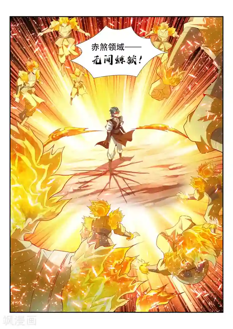 万界神主第150话 自投罗网
