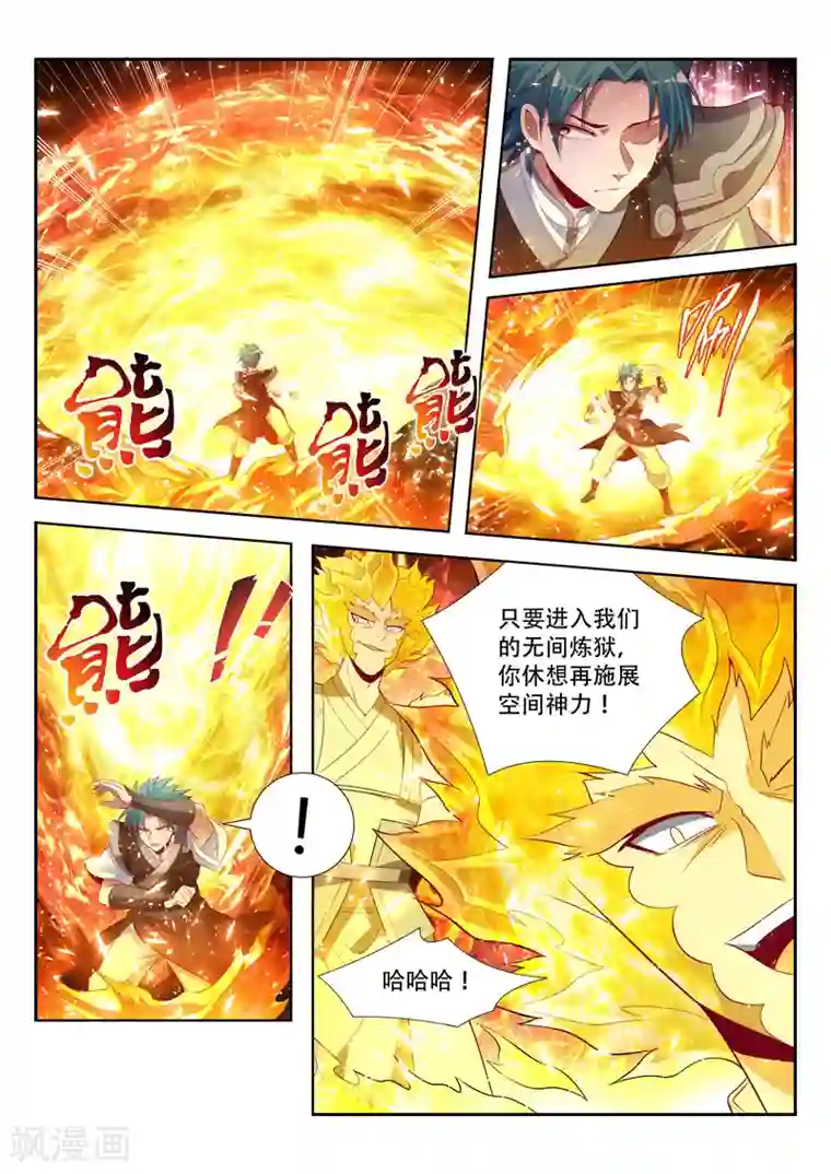 万界神主第150话 自投罗网