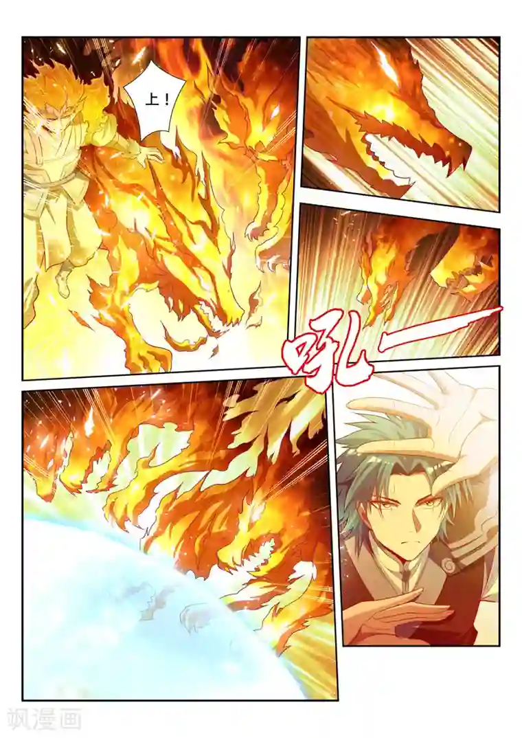 万界神主第151话 声东击西