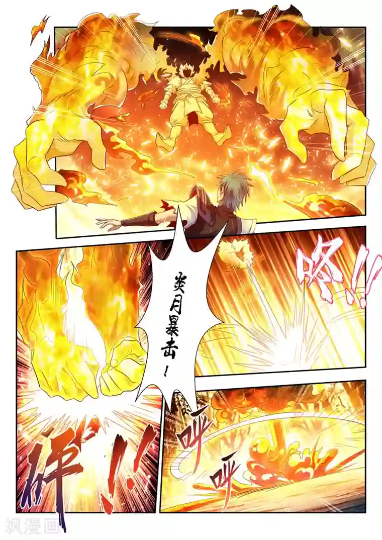 万界神主第151话 声东击西