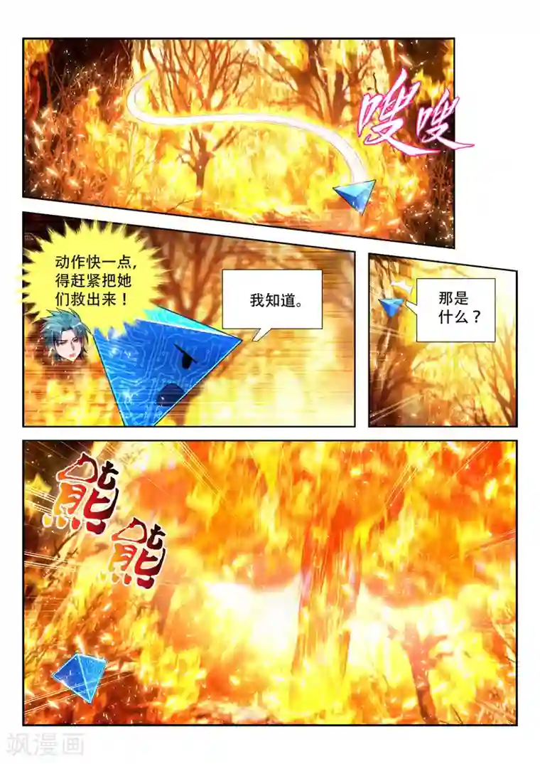 万界神主第151话 声东击西