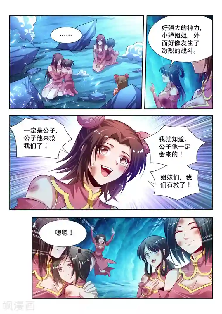 万界神主第151话 声东击西