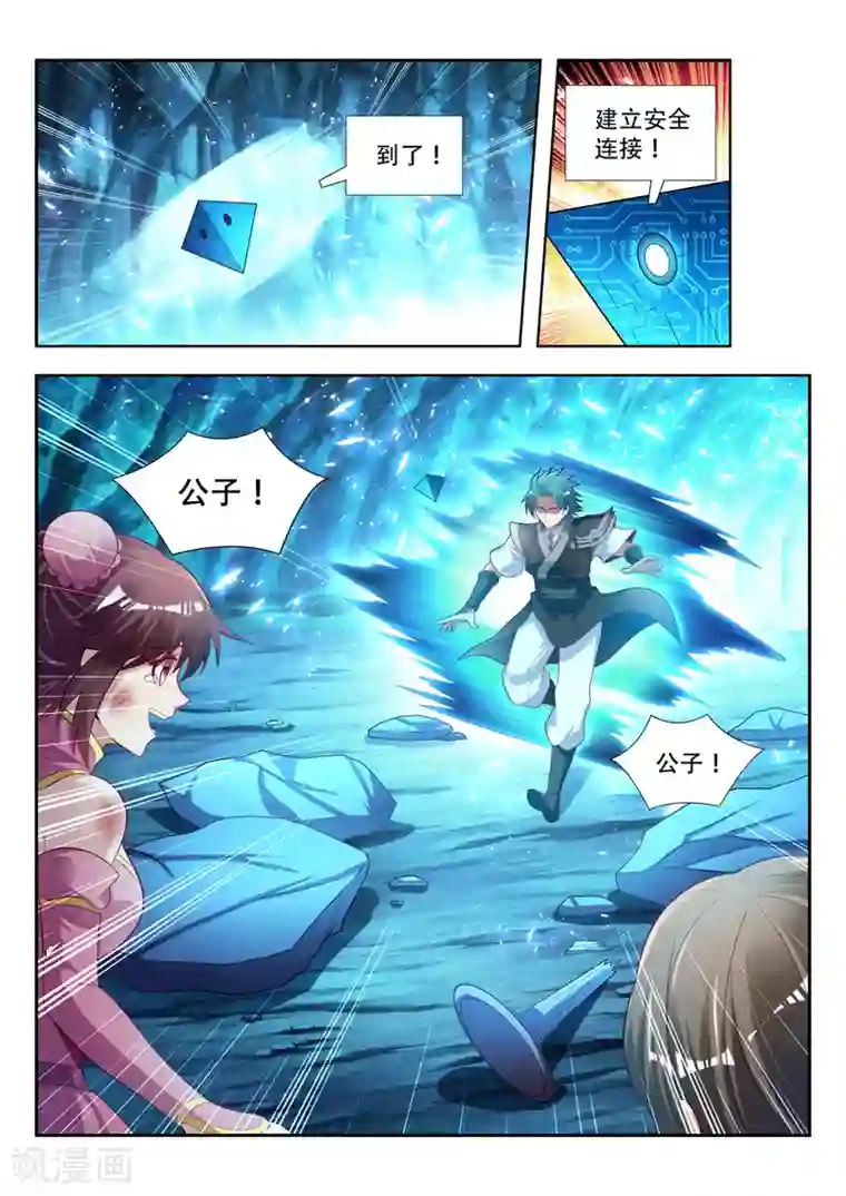 万界神主第151话 声东击西