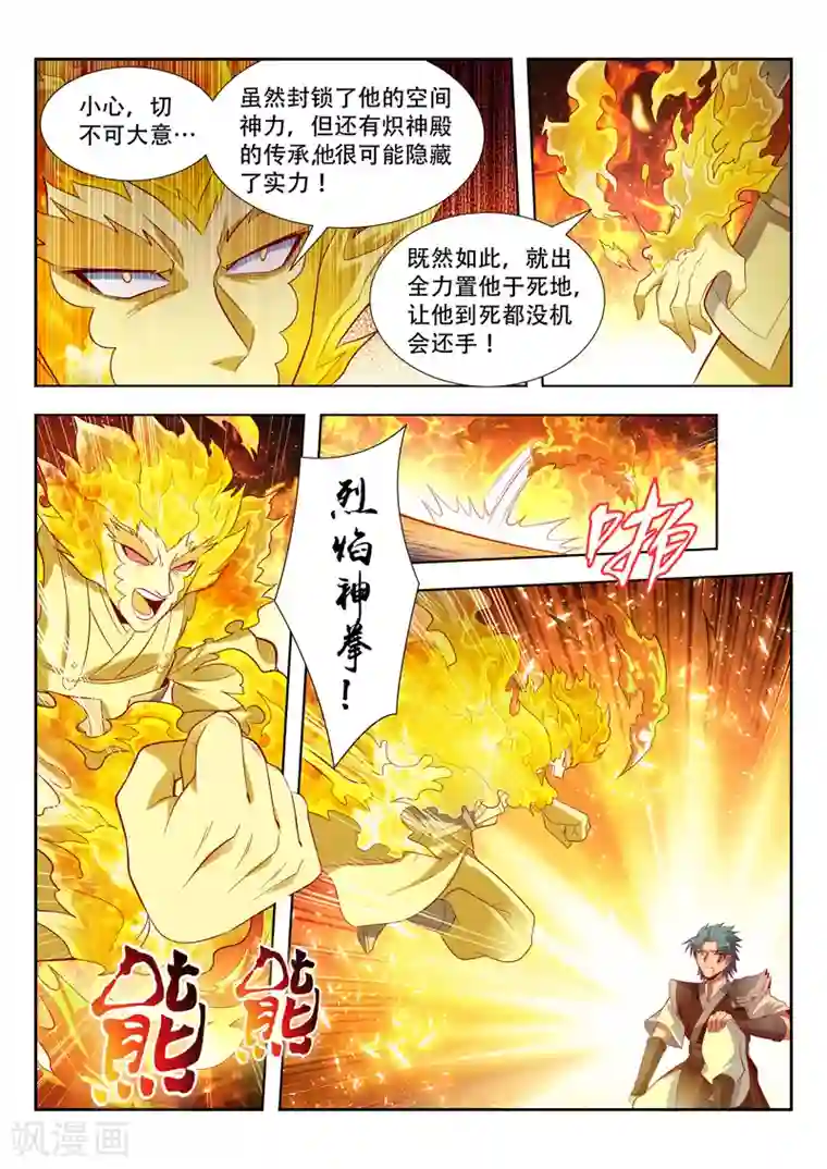 万界神主第151话 声东击西