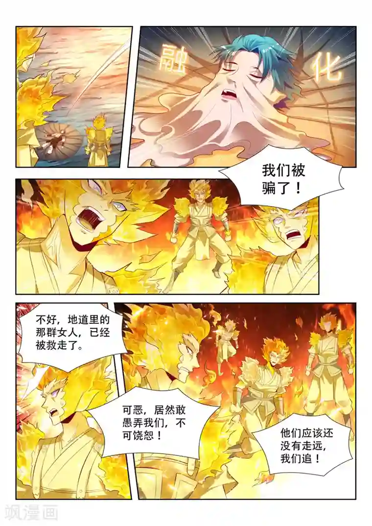 万界神主第152话 转移同伴