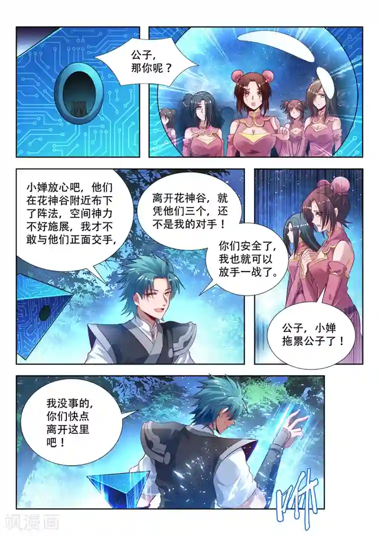 万界神主第152话 转移同伴