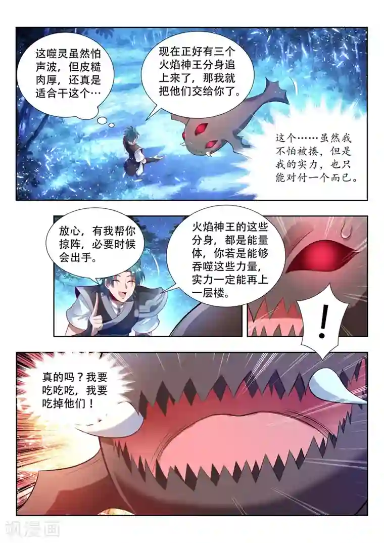 万界神主第152话 转移同伴