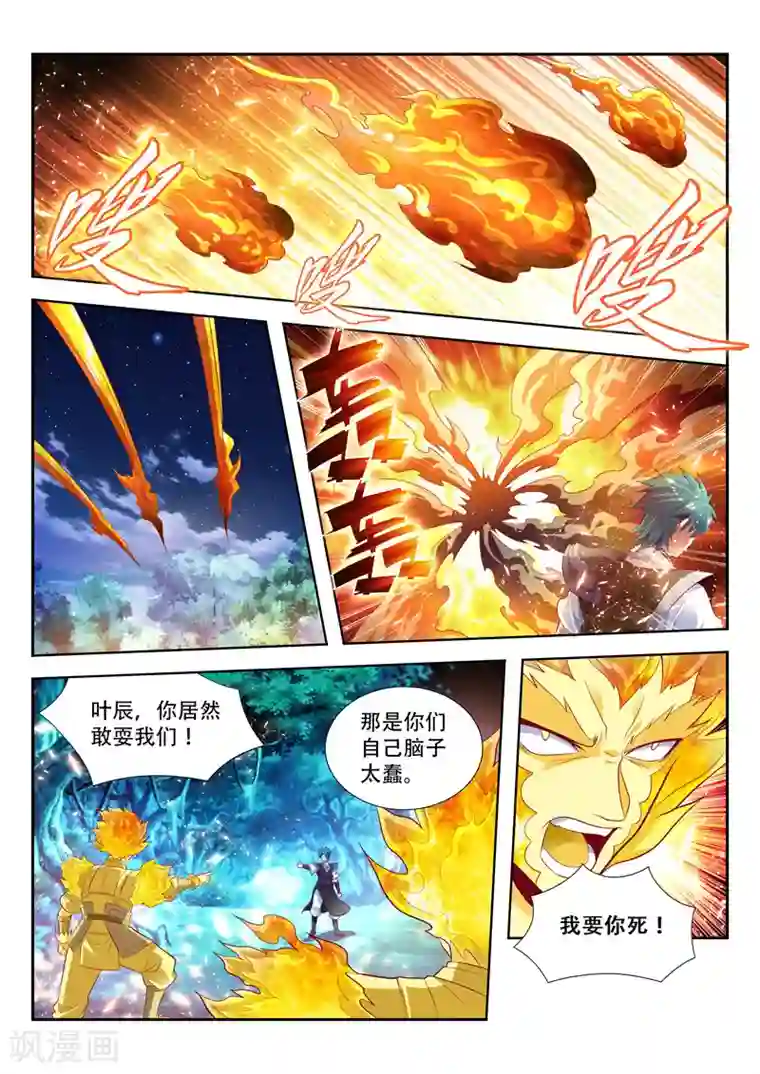 万界神主第152话 转移同伴