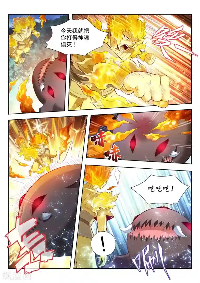 万界神主第153话 吞噬分身