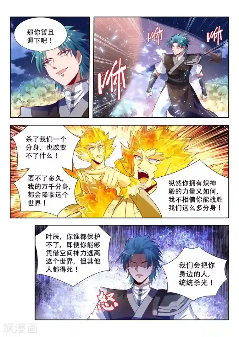 万界神主第153话 吞噬分身