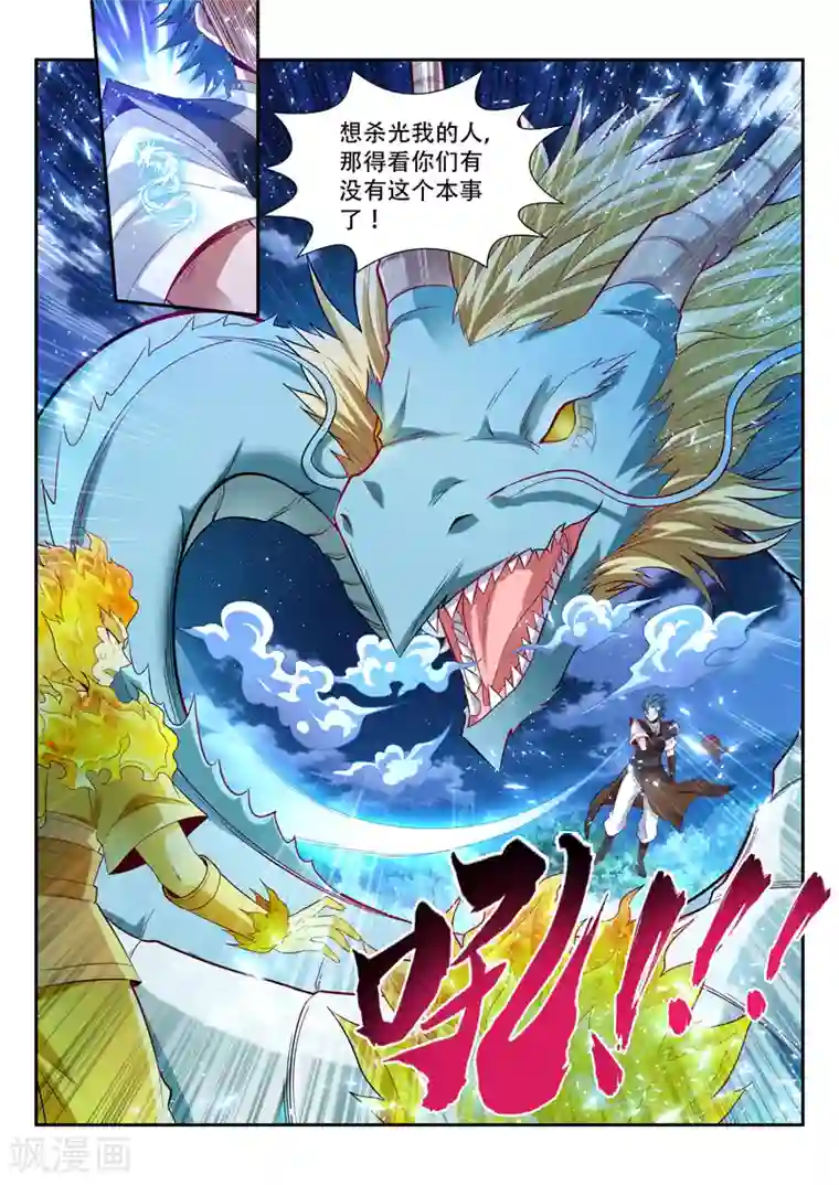 万界神主第153话 吞噬分身
