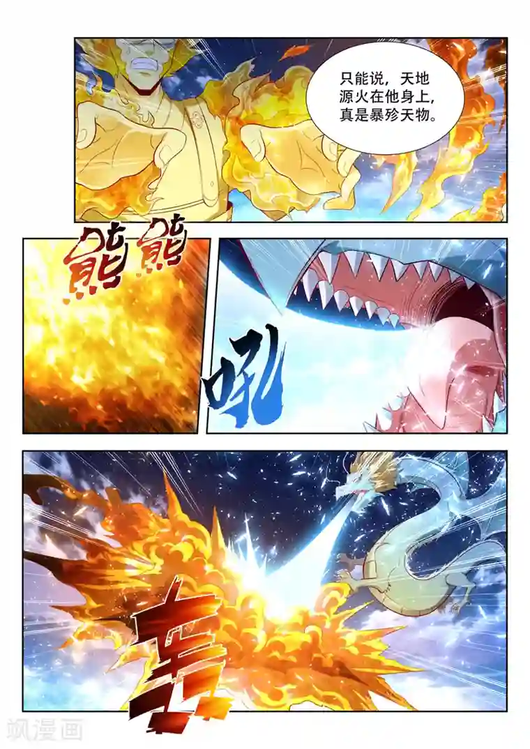 万界神主第154话 神龙受伤