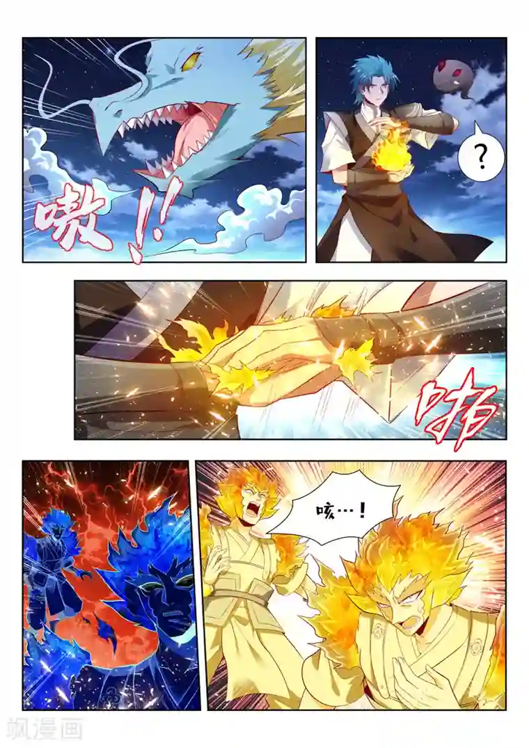 万界神主第154话 神龙受伤