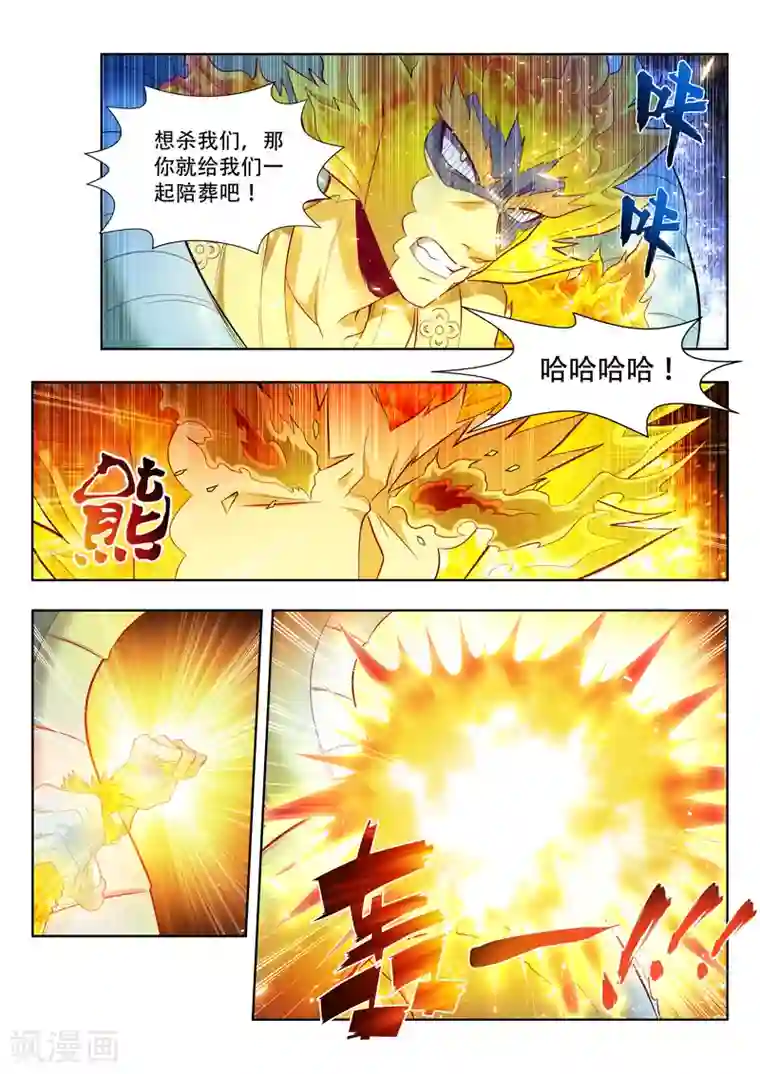 万界神主第154话 神龙受伤