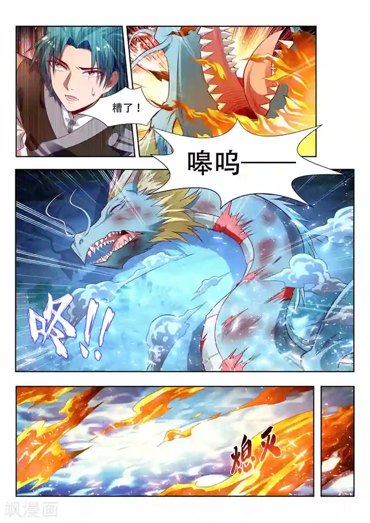 万界神主第154话 神龙受伤