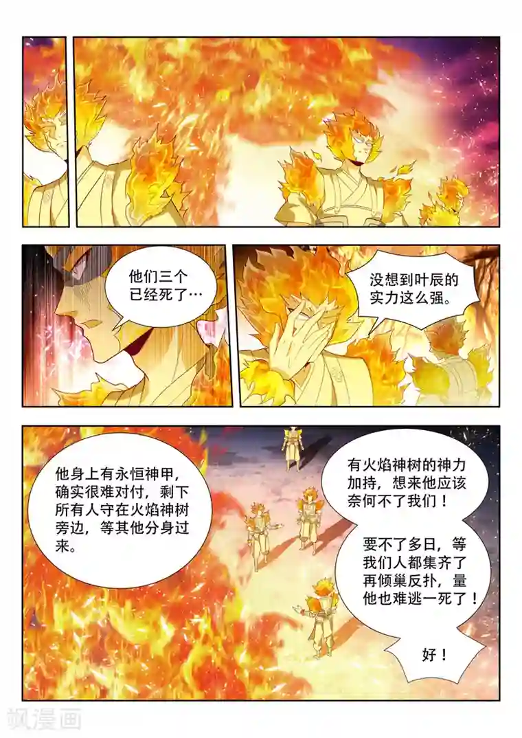 万界神主第155话 分身赶来